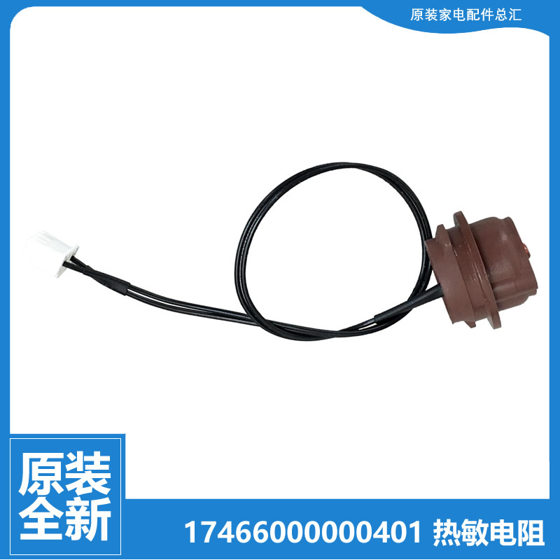 适用美的电磁炉配件热敏电阻传感器EC21-21K01E HT2109/2110/2113