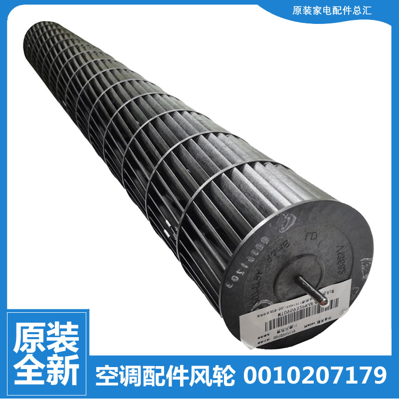 适用海尔空调配件内机风轮扇风叶KFR-50L/EGA23AT/GAB22A/GAB23A