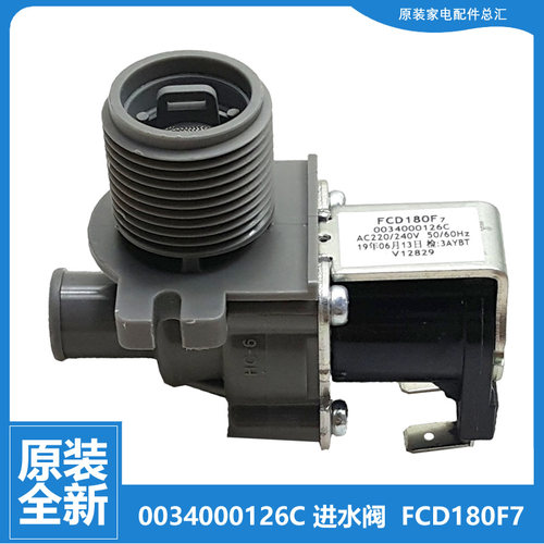 适用海尔洗衣机配件电磁进水阀XQB50-S7288/Z7288 XQB80-KM12688