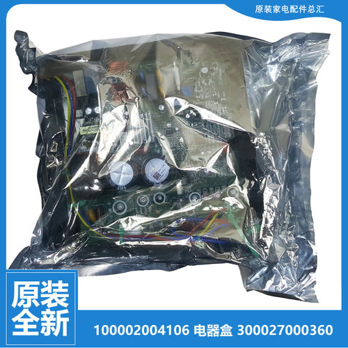 原装格力空调配件变频电控电脑主板KFR-32W/FNB11/13-A2 FND01-A1