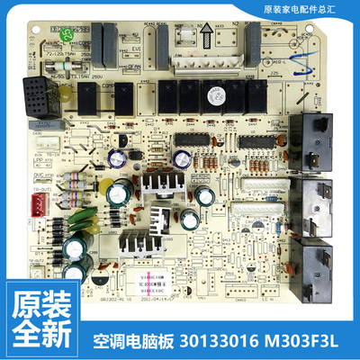 原装正品格力空调配件电脑控制主板KFR-46L(46568L)A1-HN3/N1/N3