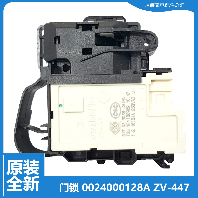 海尔洗衣机配件门锁开关EG8014B39SU1 EG8012HB86S G100629BKX12G