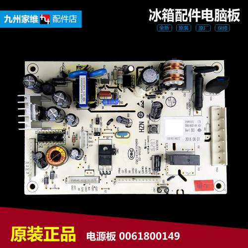 适用海尔冰箱配件电源电脑主板BCD-265WSN/318WSL/318WSUM/320WG