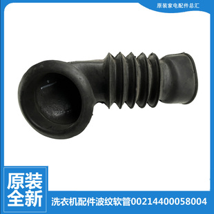 Q1269A 海尔洗衣机配件波纹软管XQGB60 Q1269TXU QZ1287 Q1269