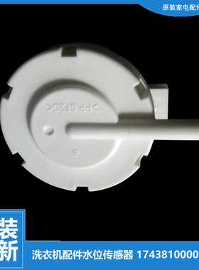 适用小天鹅洗衣机配件水位传感器开关TD80-1406VID(S)/1411LPID(S