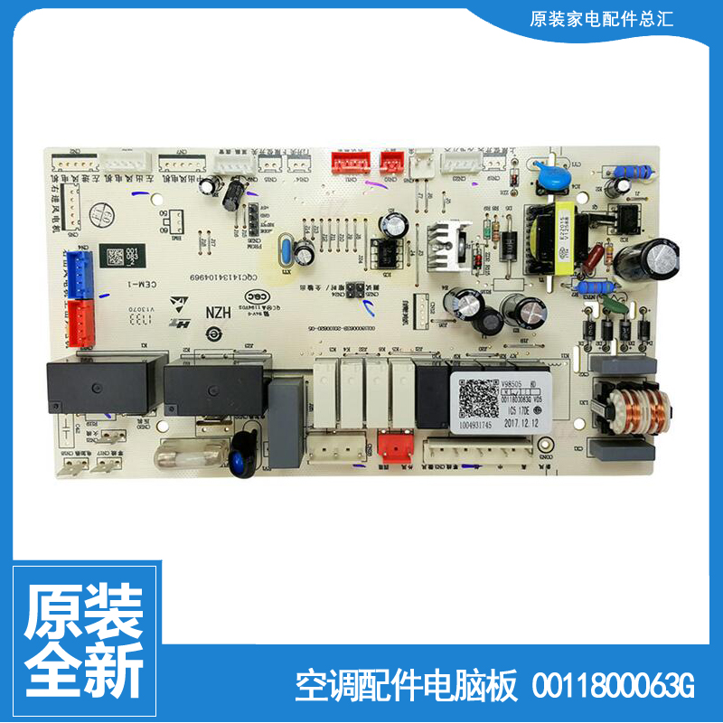 适用海尔空调配件电脑控制主板KFR-72L/3NAF13/HAF13/HBF13/NAC13