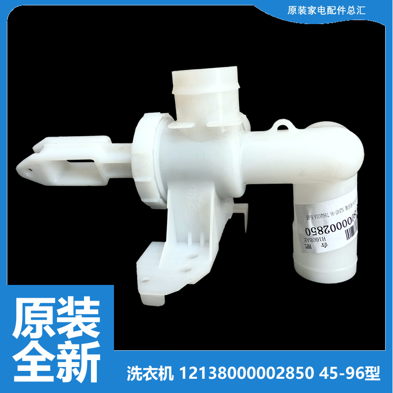 原装美的洗衣机配件排水阀MB80ECODH MB80KQ3 MB80P11M MB80Q10