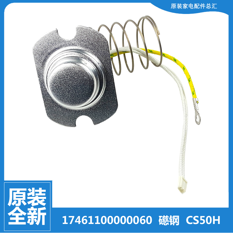 美的电压力锅配件主温控器MY-CS5031K/5035/5036/50W/6022/6028P