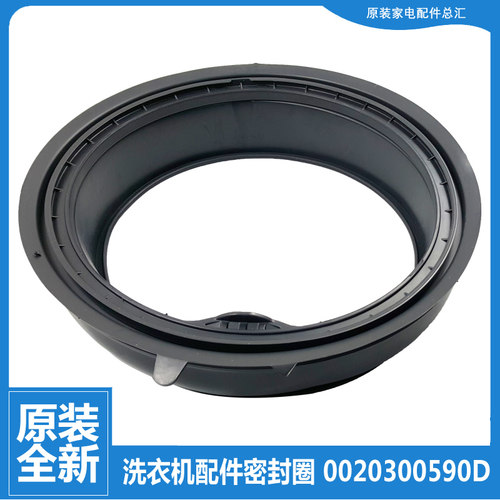 适用海尔洗衣机配件门封垫密封圈TQG100-BKX1231/BKX1251/BKX1271