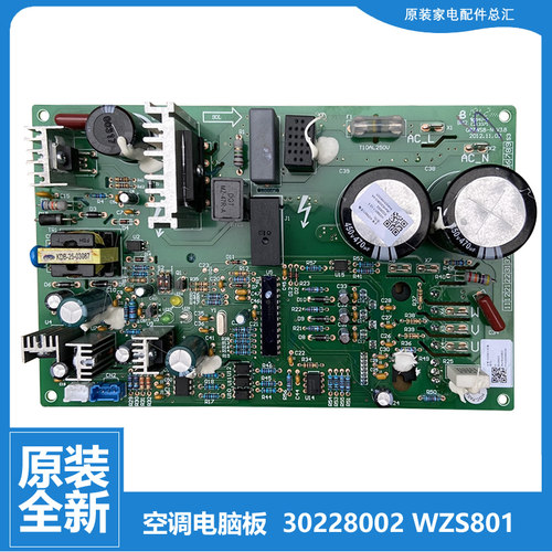 适格力中央空调多联机配件电脑主板GMV-R900W6/R860W6/Na Re280W2