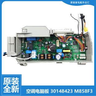 FNAa 适用格力挂机空调配件内机控制电路电脑主板KFR 32G 32571