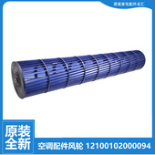 空调配件风叶轮KFR 26T3W 适用美 26T3