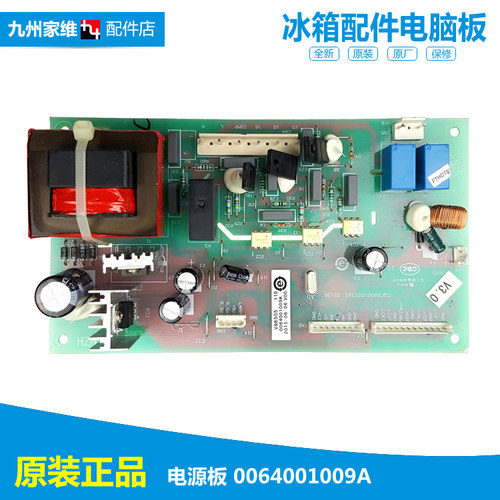 适用海尔电冰箱配件主控板电路电脑控制主板0064001009A 1009A