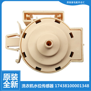 easy170WDX DSN3 1616WMIDG 適用小天鵝洗衣機配件水位傳感器TG80