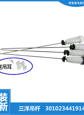 三洋洗衣机配件减振震吊杆DB75399BA DB7539XS DB7539SN DB7239S