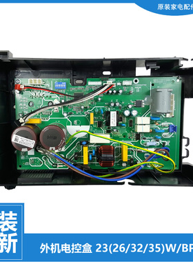 适用美的空调配件电脑主板电控盒KFR-35GW/WJAA3@/WJBA3@/WJCA3@