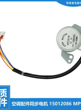 适用原装格力空调配件扫摆风电机KFR-35G(35542)/50G(50542)-N4