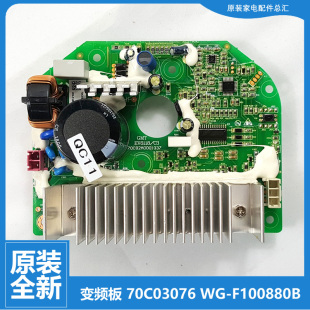 适用原装三洋洗衣机配件变频器驱动板F100571BHIE/570B/570BH