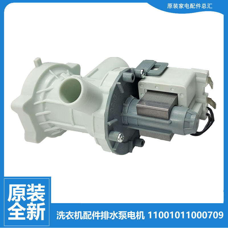 适用美的洗衣机配件出排水泵电机MG70-V1213ED/VT1210E/1206/1203