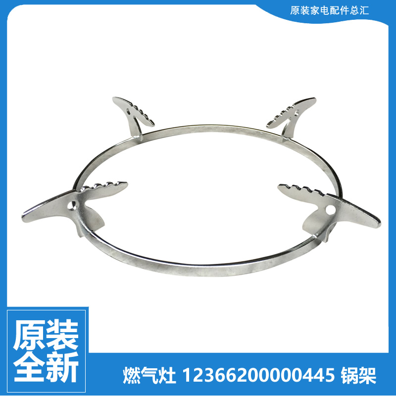 原装美的燃气灶配件锅支架JZR-T112(7R)/T112AX/T112AX(7R)/T112X