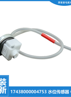 适用美的洗衣机配件水位传感器TB55-1088G(H)/21188PG(S/3288CL