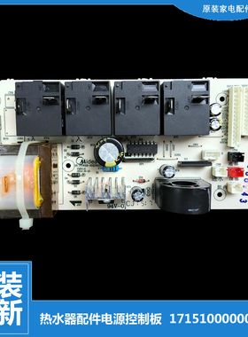 美的热水器配件电脑电源控制主板F50/F65/F80-30G3(H) F169-50J(H