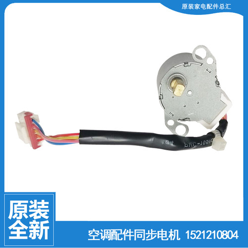 格力空调配件同步进电机KF-32G(32356)G1-N1/Fa-2/E2-N4/E1C-N3