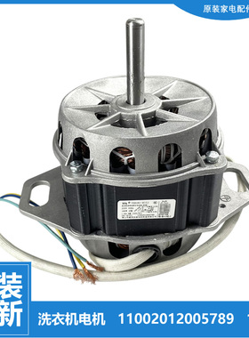 原装美的洗衣机配件电机马达MB100P62QCG/PT1WAT/Q71Y/V13B/VC157