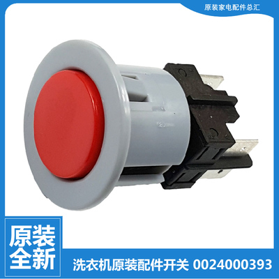 适用海尔洗衣机配件电源开关XQG52-D608-D708-D708DKH-D808-D908A