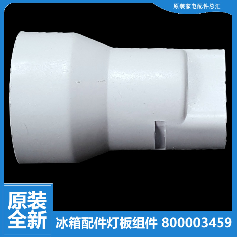 适用美菱冰箱冰冷柜配件灯泡BCD-225CHA/225CHC/225CHR/221ZM3BNS