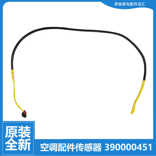 适用格力空调配件管温度传感器KFR-32G(32556)FdD1/FdD1A/FdD3A