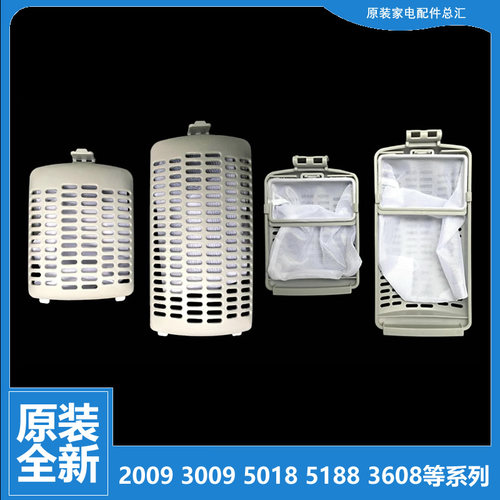 适用小天鹅洗衣机配件过滤网袋TB60-J1188DG(S/J2188DG(H/V3088CL