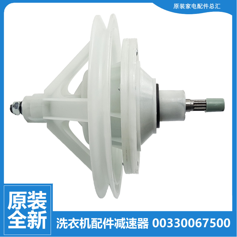适用海尔洗衣机配件减速器变速齿轮XPB80-L297S/L927HS/CL997S