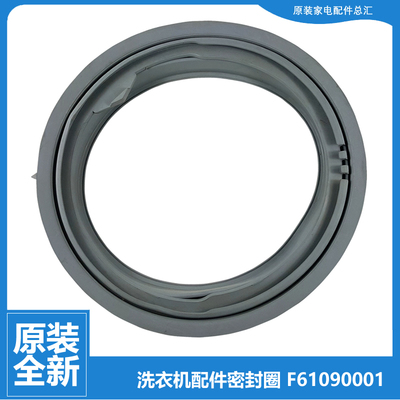 原装创维洗衣机配件橡胶门封垫密封圈F751203N F751206N F701201N