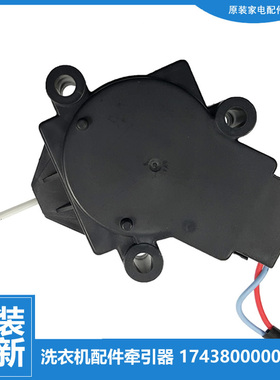 适用荣事达洗衣机配件排水电机牵引器RB60-X1005G(S/X3582G/X358G