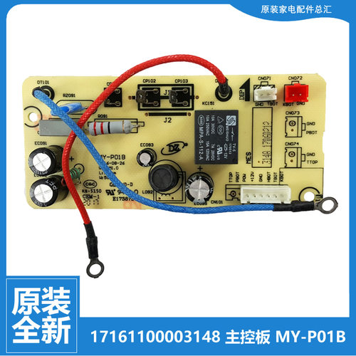 适用美的电压力锅配件电脑电源主板WCS5035 WQS50A8/50A9/60A9