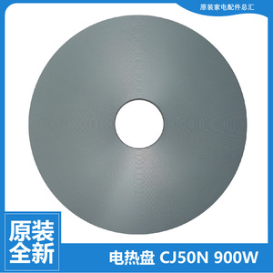 美的压力锅配件发热电热盘MY-YL50V103-YL50Simple105 MY-QC60A6