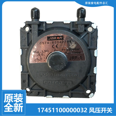 原美的热水器配件风压开关JSG22-J/J(R/J(T/L/L(T/LB JSG24-E3(T)