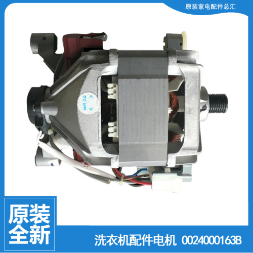 适用海尔洗衣机配件电机马达XQG50-8866AMT LM/E900/K9866/K8866G