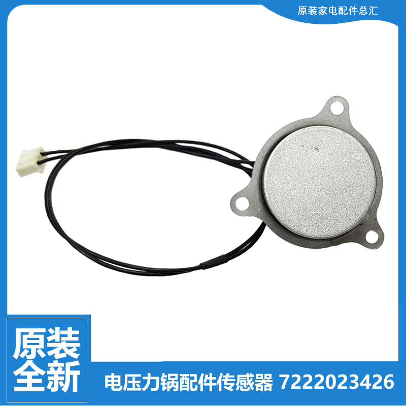 原装苏泊尔电压力锅配件感温杯温控器磁钢CYSB50FC3A-100 SY0765