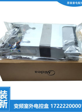适用美的空调配件电脑主板电控盒KFR-72LW/WZAA3@ KF-43GW/AY-G