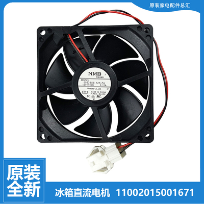 原装美的冰箱配件风机扇电机BCD-442WGPM(E-445WTPZM(E-450WTPM(E