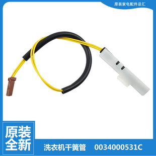 Z026 F826 Z826 BZ826 适用海尔洗衣机配件门磁开关干簧管XQB100