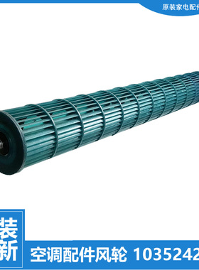 适用格力空调配件风叶轮KFR-65G(65556)FNDc-2/72G(72557)FNBa-A2