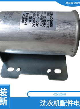 适用海尔洗衣机配件电容器B8516Z61 B8536F61 B8536Z61 EB80F3U1