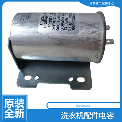 适用海尔洗衣机配件电容器B8516Z61 B8536F61 B8536Z61 EB80F3U1