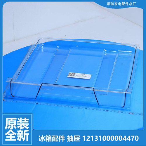 原装美的冰箱配件冷冻室上抽屉BCD-172M(G)/173M(ZG)/175QM/195CL