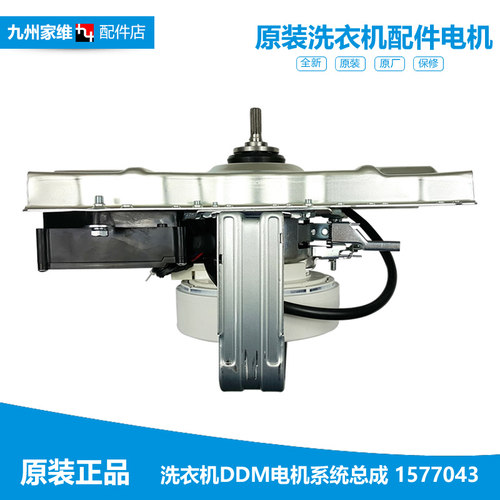 海信洗衣机配件电机马达离合器变频板器XQB75-V6702LD/V6802LD