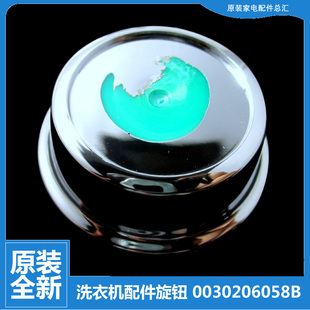 K10868 B12868A K10868A B12868 适用海尔洗衣机配件旋钮TQG70