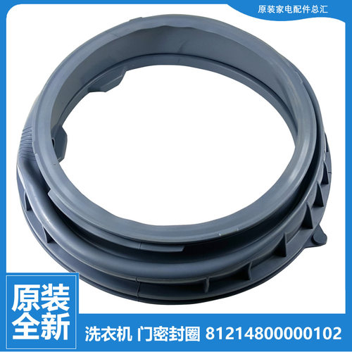 适用原装格力滚筒洗衣机配件门封密封圈XQG62-B1401Bb1-B1401Cb1